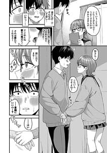Page 7: 006.jpg | Kimi ni Ochiru Kanaete Mitashite after | View Page!