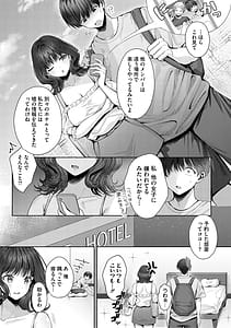 Page 6: 005.jpg | Kimi no Ecchi na Jakuten | View Page!