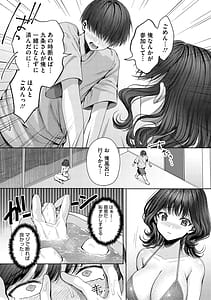 Page 12: 011.jpg | Kimi no Ecchi na Jakuten | View Page!