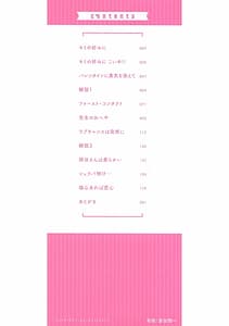 Page 2: 001.jpg | Kimi no Konomi ni | View Page!