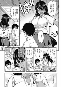 Page 5: 004.jpg | Kimi no Konomi ni | View Page!