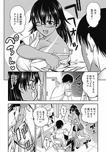 Page 6: 005.jpg | Kimi no Konomi ni | View Page!