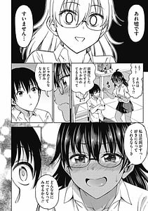 Page 8: 007.jpg | Kimi no Konomi ni | View Page!