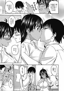 Page 9: 008.jpg | Kimi no Konomi ni | View Page!