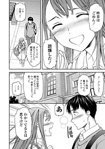 Page 4: 003.jpg | Kimi no Mannaka | View Page!