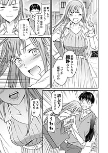 Page 5: 004.jpg | Kimi no Mannaka | View Page!