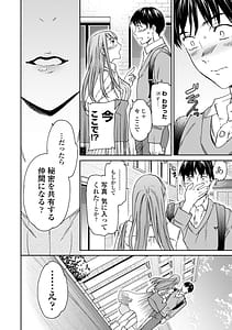 Page 6: 005.jpg | Kimi no Mannaka | View Page!