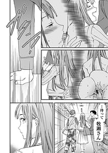 Page 8: 007.jpg | Kimi no Mannaka | View Page!