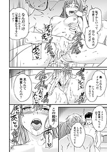 Page 12: 011.jpg | Kimi no Mannaka | View Page!