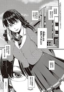 Page 4: 003.jpg | Kimi no Megane ni Hoshi wa Kagayaki | View Page!