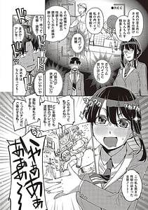 Page 7: 006.jpg | Kimi no Megane ni Hoshi wa Kagayaki | View Page!