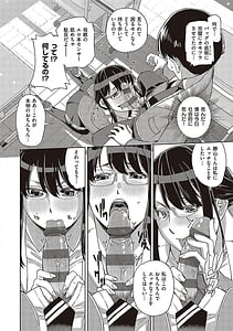 Page 9: 008.jpg | Kimi no Megane ni Hoshi wa Kagayaki | View Page!