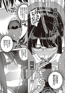Page 10: 009.jpg | Kimi no Megane ni Hoshi wa Kagayaki | View Page!