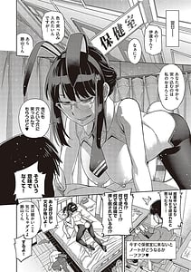 Page 13: 012.jpg | Kimi no Megane ni Hoshi wa Kagayaki | View Page!