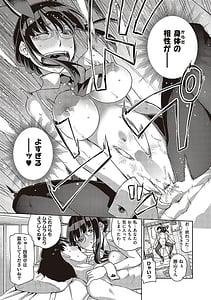 Page 16: 015.jpg | Kimi no Megane ni Hoshi wa Kagayaki | View Page!