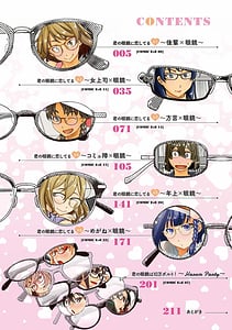 Page 4: 003.jpg | Kimi no Megane ni Koi Shiteru | View Page!