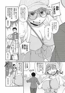 Page 6: 005.jpg | Kimi no Megane ni Koi Shiteru | View Page!