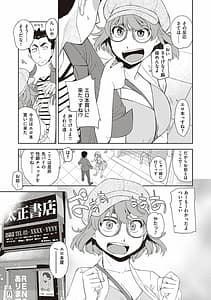 Page 7: 006.jpg | Kimi no Megane ni Koi Shiteru | View Page!