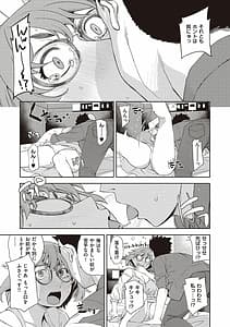 Page 15: 014.jpg | Kimi no Megane ni Koi Shiteru | View Page!