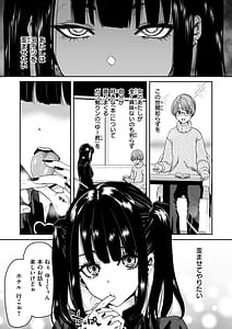 Page 5: 004.jpg | Kimi o Otoshitai Akashi | View Page!