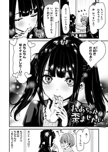 Page 6: 005.jpg | Kimi o Otoshitai Akashi | View Page!