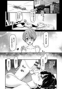 Page 9: 008.jpg | Kimi o Otoshitai Akashi | View Page!