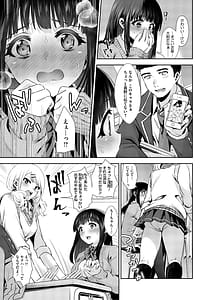 Page 6: 005.jpg | Kimi to Hajimede. - Its My First Time With You | View Page!