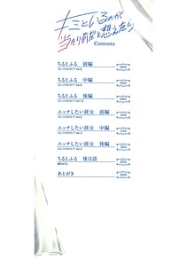 Page 3: 002.jpg | Kimi to Iru no ga Atarime Dato Omoetara | View Page!