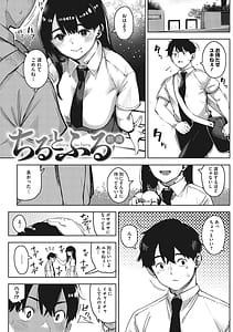 Page 4: 003.jpg | Kimi to Iru no ga Atarime Dato Omoetara | View Page!