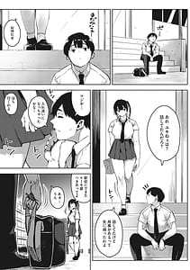 Page 10: 009.jpg | Kimi to Iru no ga Atarime Dato Omoetara | View Page!