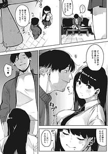 Page 12: 011.jpg | Kimi to Iru no ga Atarime Dato Omoetara | View Page!