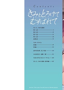 Page 2: 001.jpg | Kimi to Torokete Musubarete | View Page!