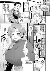 Page 7: 006.jpg | Kimi to Torokete Musubarete | View Page!