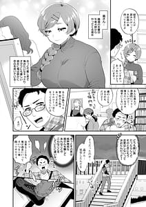 Page 8: 007.jpg | Kimi to Torokete Musubarete | View Page!