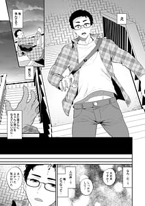 Page 9: 008.jpg | Kimi to Torokete Musubarete | View Page!