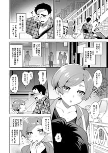 Page 10: 009.jpg | Kimi to Torokete Musubarete | View Page!