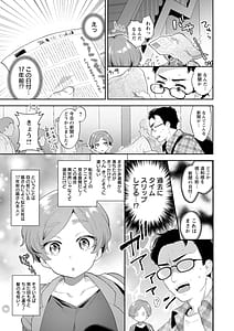 Page 11: 010.jpg | Kimi to Torokete Musubarete | View Page!