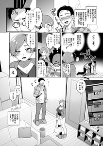 Page 12: 011.jpg | Kimi to Torokete Musubarete | View Page!
