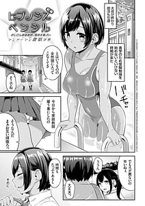 Page 5: 004.jpg | Kimi wa Boku no Mono - hypnosis pencil | View Page!