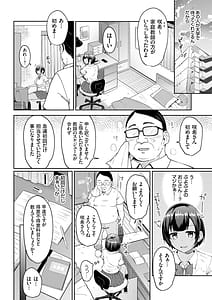 Page 6: 005.jpg | Kimi wa Boku no Mono - hypnosis pencil | View Page!