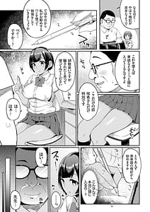 Page 7: 006.jpg | Kimi wa Boku no Mono - hypnosis pencil | View Page!