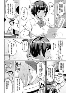 Page 8: 007.jpg | Kimi wa Boku no Mono - hypnosis pencil | View Page!