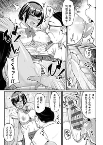 Page 11: 010.jpg | Kimi wa Boku no Mono - hypnosis pencil | View Page!