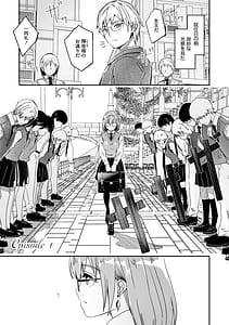 Page 8: 007.jpg | Kimi wa Kagayaku Tsukihana no You ni - Like a luminous moonflower You Enrapture My Heart. Bonus | View Page!