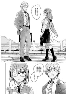 Page 9: 008.jpg | Kimi wa Kagayaku Tsukihana no You ni - Like a luminous moonflower You Enrapture My Heart. Bonus | View Page!