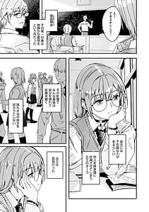 Page 10: 009.jpg | Kimi wa Kagayaku Tsukihana no You ni - Like a luminous moonflower You Enrapture My Heart. Bonus | View Page!