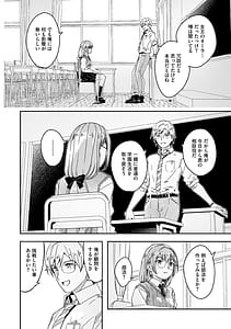 Page 11: 010.jpg | Kimi wa Kagayaku Tsukihana no You ni - Like a luminous moonflower You Enrapture My Heart. Bonus | View Page!