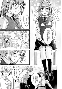 Page 12: 011.jpg | Kimi wa Kagayaku Tsukihana no You ni - Like a luminous moonflower You Enrapture My Heart. Bonus | View Page!