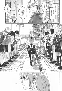 Page 7: 006.jpg | Kimi wa Kagayaku Tsukihana no you ni | View Page!