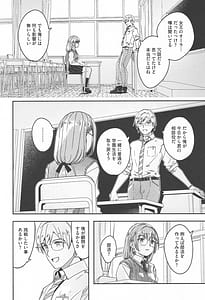 Page 10: 009.jpg | Kimi wa Kagayaku Tsukihana no you ni | View Page!